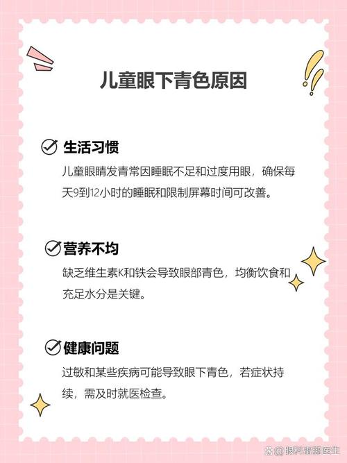 台州代怀生殖:宝宝下眼袋发青的原因
